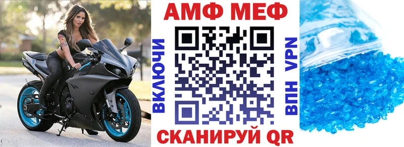 купить наркотики цена  мега как зайти  Amphetamine VHQ  Афипский 