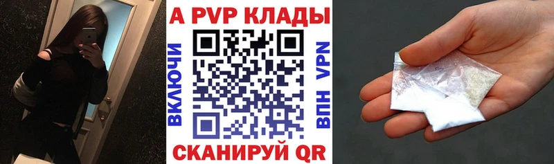 Alpha-PVP Crystall  Афипский 