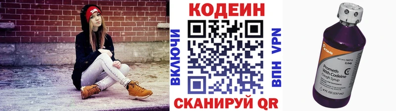 Codein Purple Drank Афипский