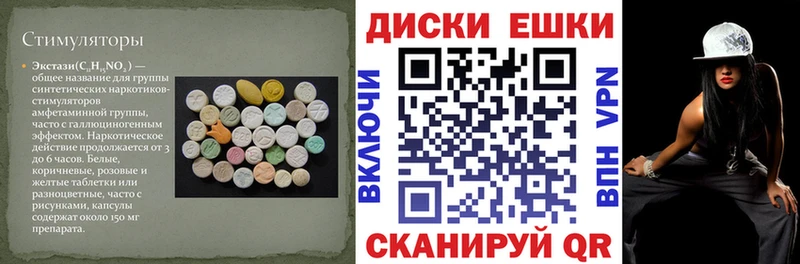купить закладку Афипский Ecstasy таблы