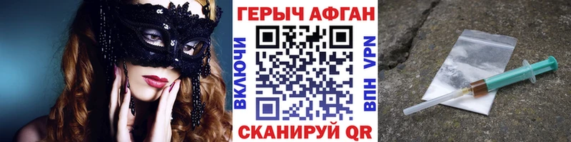 ГЕРОИН Афган  Афипский 