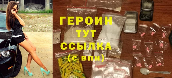 мяу мяу кристалл Белокуриха