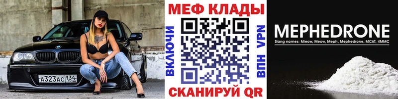 МЯУ-МЯУ VHQ маркетплейс состав Афипский сколько стоит