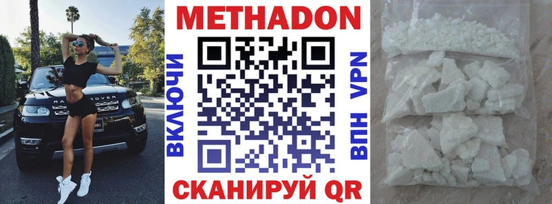 Метадон methadone  Афипский 